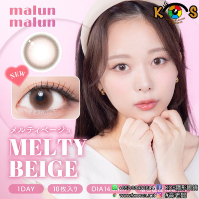 malun malun MELTY BEIGE マランマラン メルティベージュ malun malun MELTY BEIGE マランマラン メルティベージュ